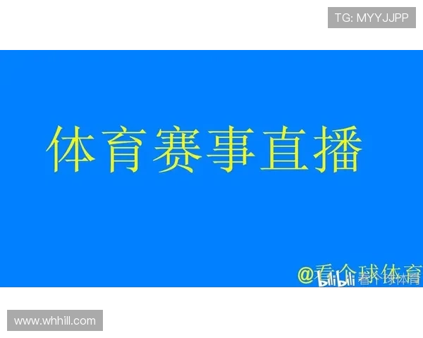 WAP直播车移动端直播西甲赛事零卡顿体验